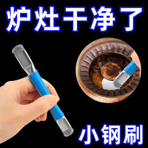 灶台钢丝刷燃气灶无死角缝隙刷