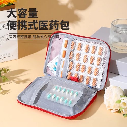 医药包随身药包居家户外旅行便携