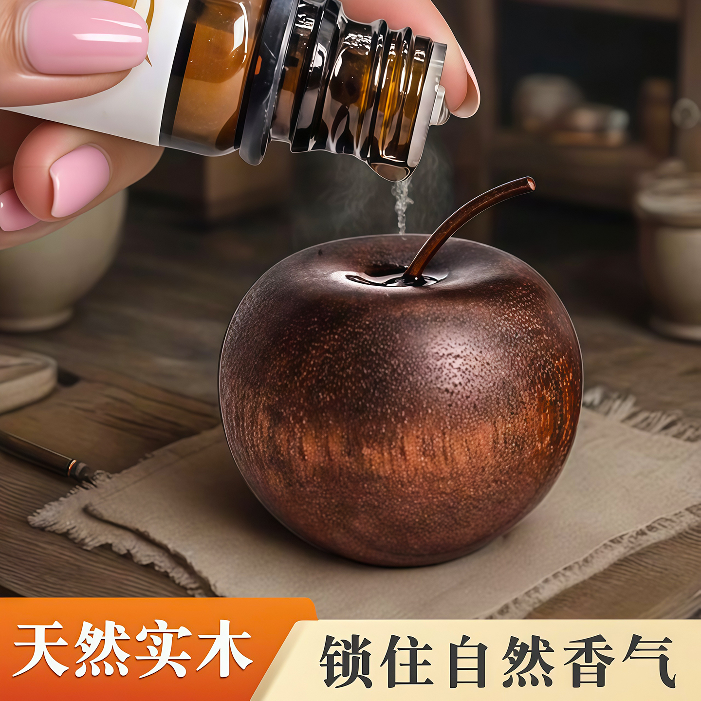 苹果扩香木创意平安果简约小摆件