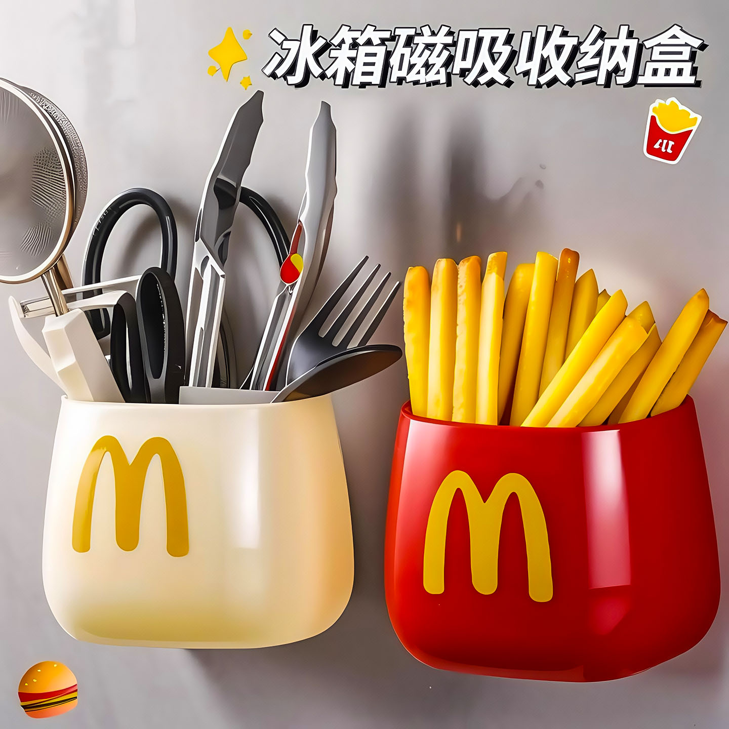 冰箱贴磁贴置物架家用侧收纳笔筒厨房储物盒入户门壁挂磁吸收纳盒