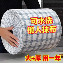 懒人抹布厨房专用一次性可水洗干湿两用加大加厚吸水不沾油洗碗布