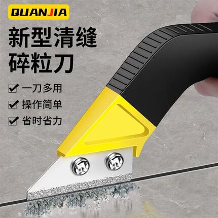 瓷砖美缝清缝神器美缝省力专用工具剂施工水泥勾缝美缝铲刀清理缝