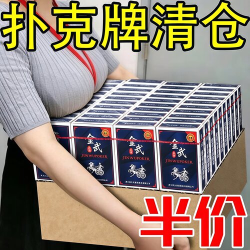 扑克纸牌时尚扑克牌休闲娱乐游戏