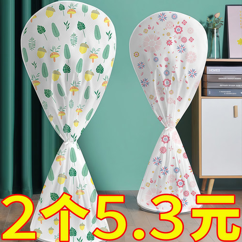 电风扇罩子防尘罩电扇保护套通用