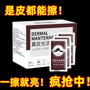 擦皮鞋专用湿巾擦鞋神器清洁上光去污皮革保养非鞋油免洗便捷湿巾