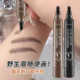 四叉眉笔防水持久不脱色岔宅妆自然野生眉毛笔女画眉神器根根分明