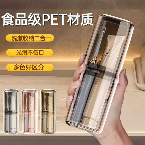 旅行漱口杯便携式洗漱套装刷牙杯