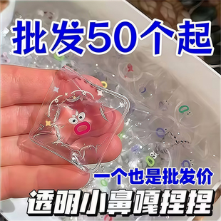 透明表情小鼻噶捏捏乐吵吵球迷你高颜值烂泥手感解压发泄卡通玩具