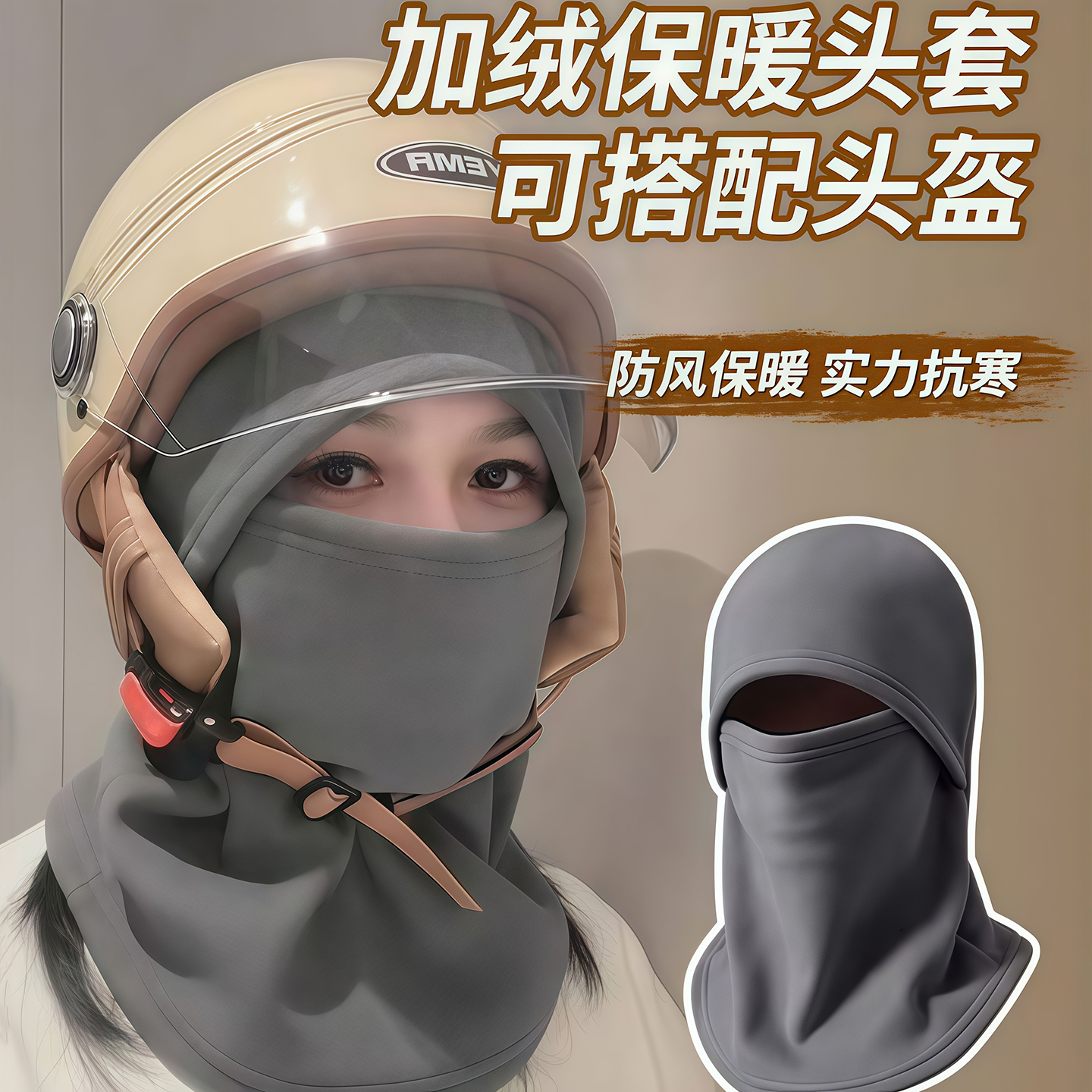 骑行保暖帽子冬季防风面罩摇粒绒全脸一体脖套头套摩托车防寒加绒