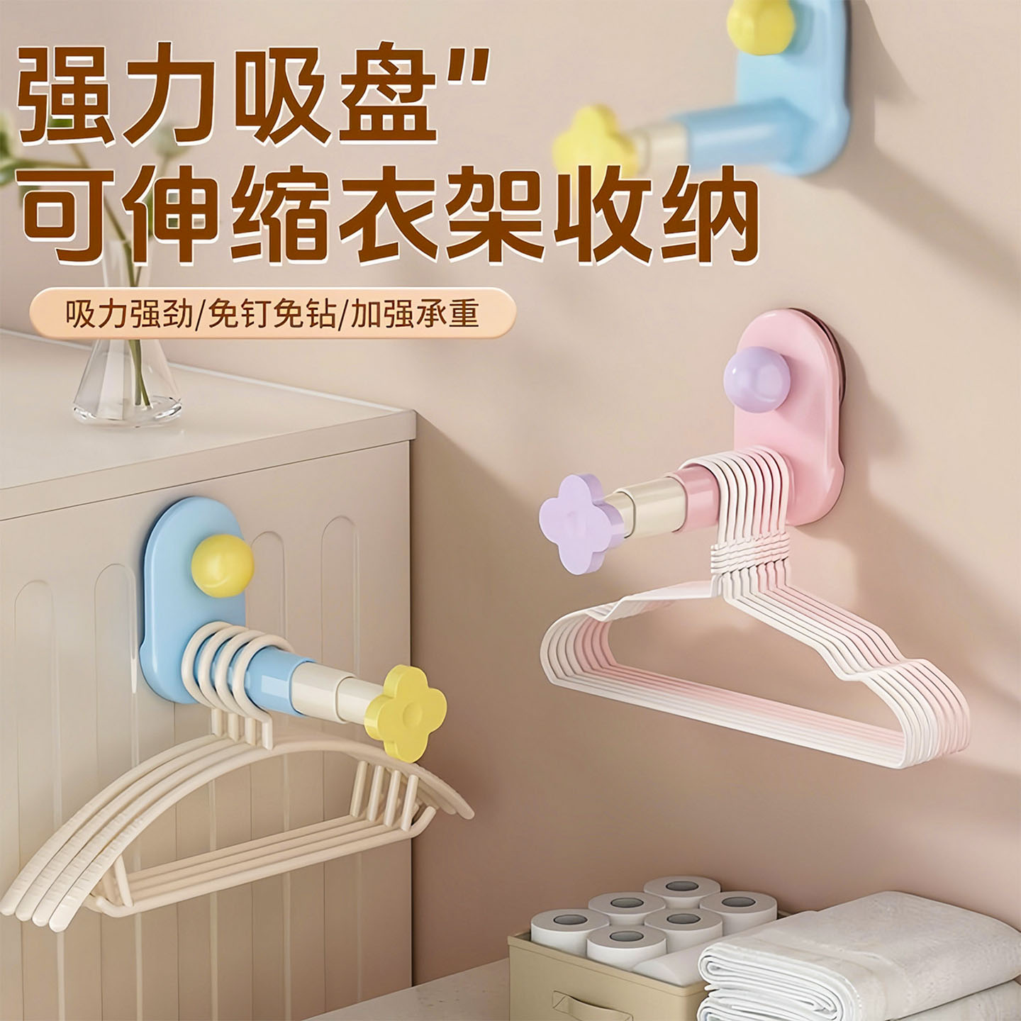 吸盘衣架收纳神器家用阳台多功能