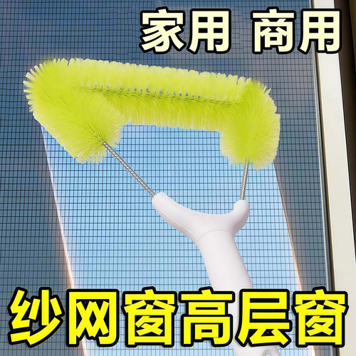纱窗清洗神器免拆洗网纱窗刷清洁