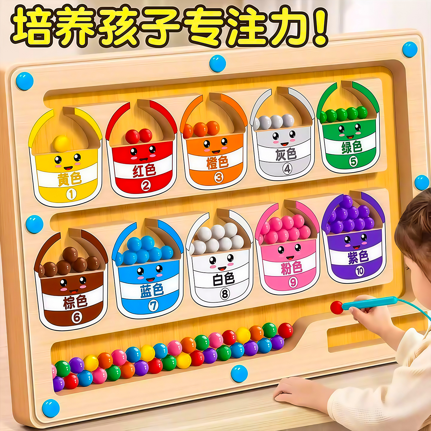 磁力走珠迷宫宝宝3到6岁逻辑思维