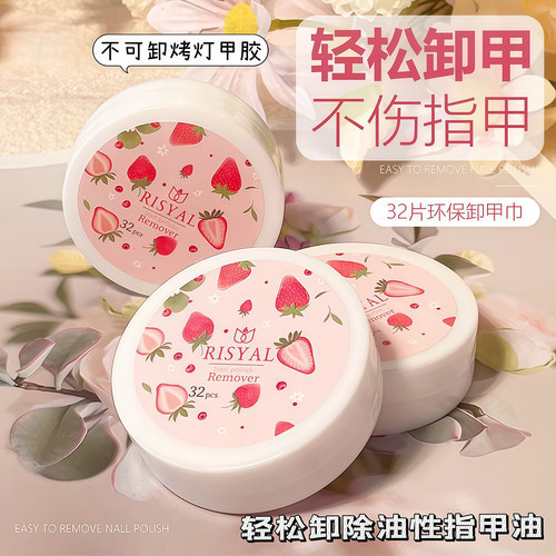 一次性卸甲巾不伤真甲卸甲棉片