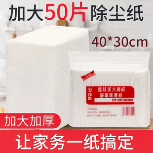 静电除尘纸免手洗家用一次性吸尘纸地板清洁拖把除尘纸巾免洗