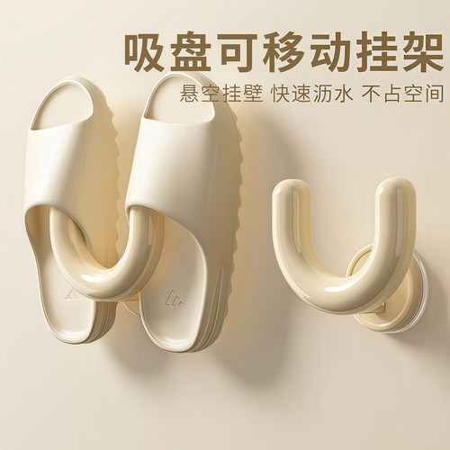 浴室拖鞋架新款吸盘式免打孔壁挂
