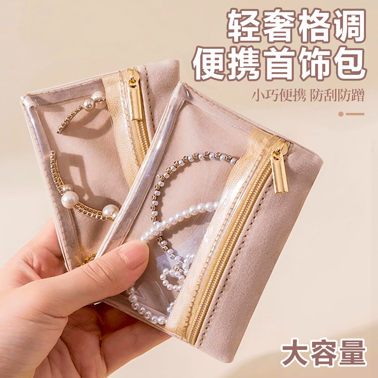 首饰袋便携项链耳环首饰防尘袋
