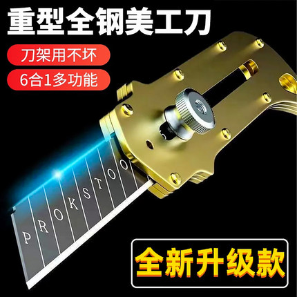不锈钢美工刀裁纸刀壁纸刀重型加厚墙纸刀全钢刀架全黑快递工具刀