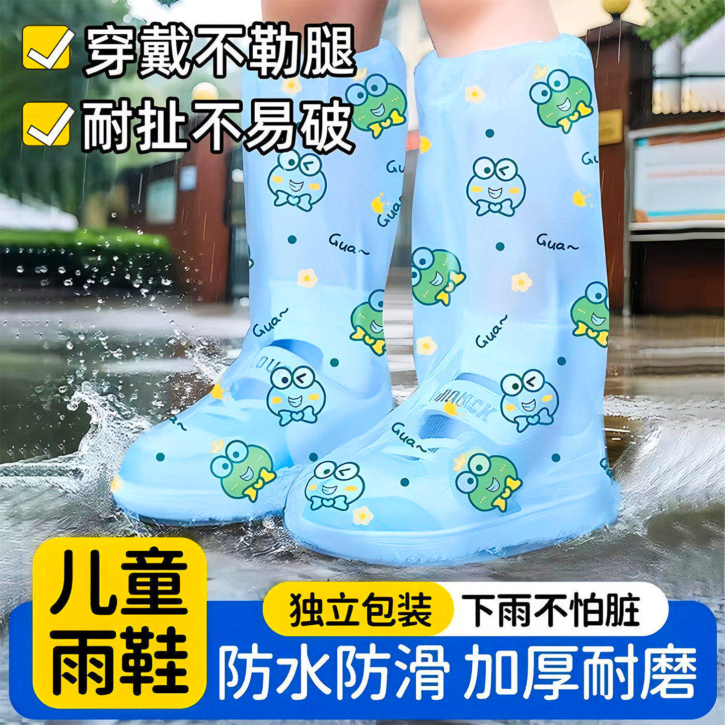 儿童一次性防水防滑耐磨雨鞋套