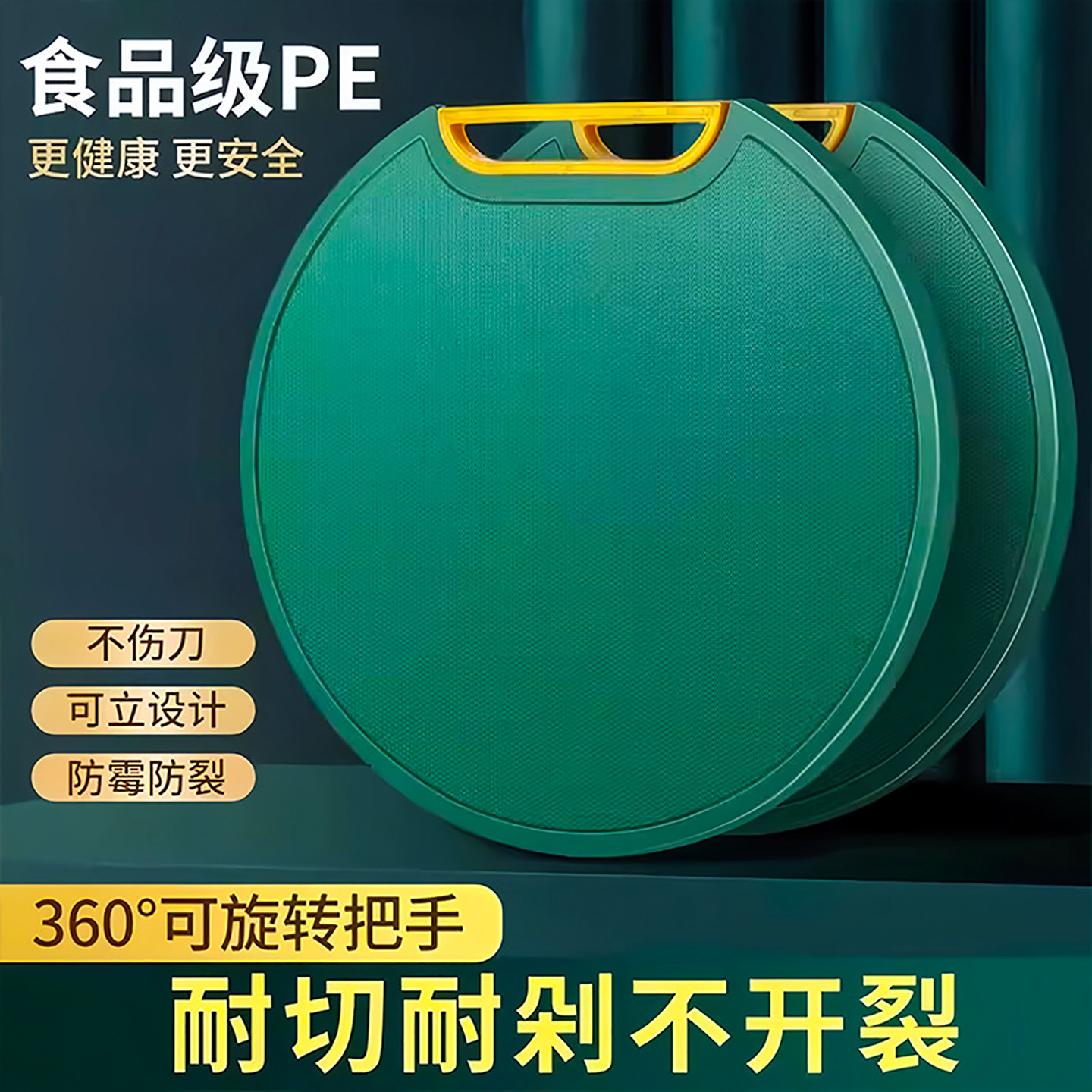 食品级PE家用切菜砧板抗菌防霉板