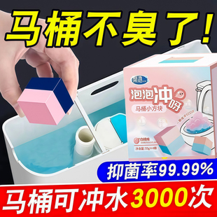 泡泡沖呀馬桶小方塊去黃去污去漬濃縮清潔馬桶潔廁塊去異味殺菌