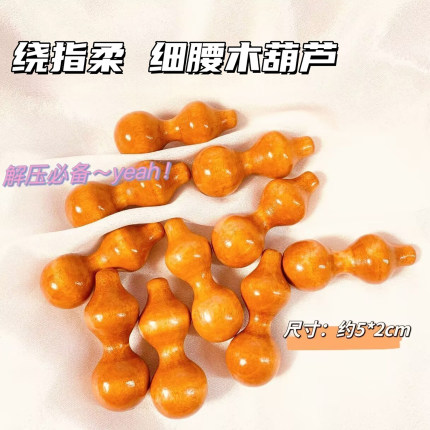 木质绕指柔葫芦手把件迷你小葫芦创意摆件学生手盘手持工艺品玩具