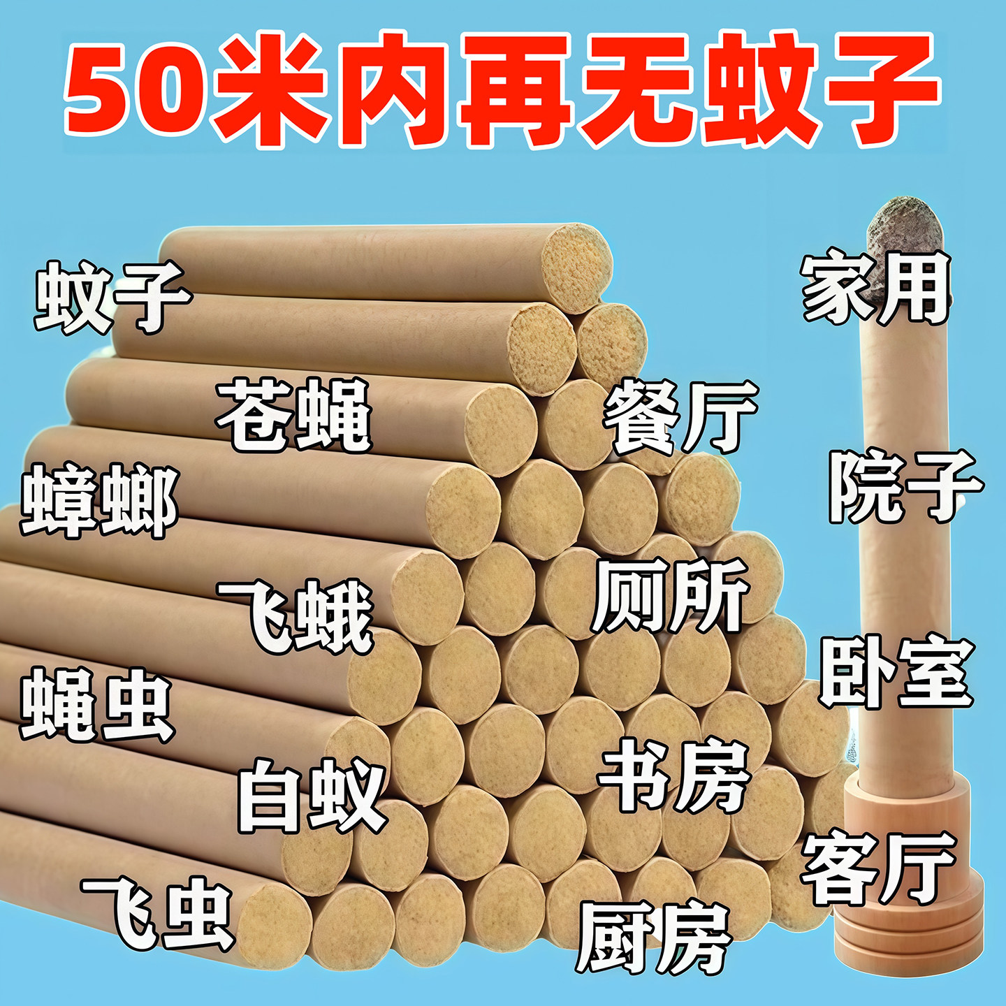 蚊香艾草条2026新款家用驱赶无毒持久熏蚊子室内神器艾草文蚊香棒