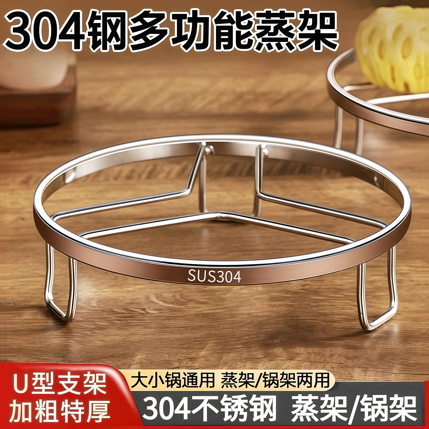 不锈钢蒸架锅架厨房隔热锅垫