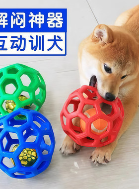 狗狗自嗨磨牙玩具球耐咬狗镂空