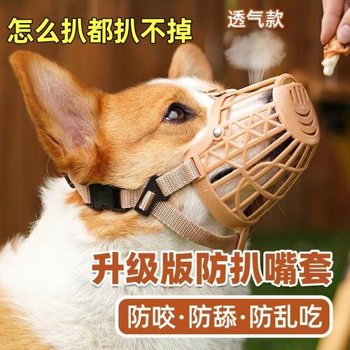 宠物狗狗嘴套防咬防舔防叫狗嘴套