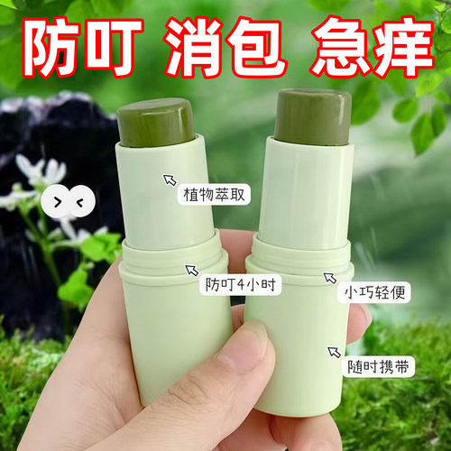 植萃紫草膏蚊虫叮咬止痒消包防蚊