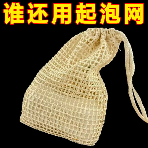 天然起泡网碎肥皂袋收纳