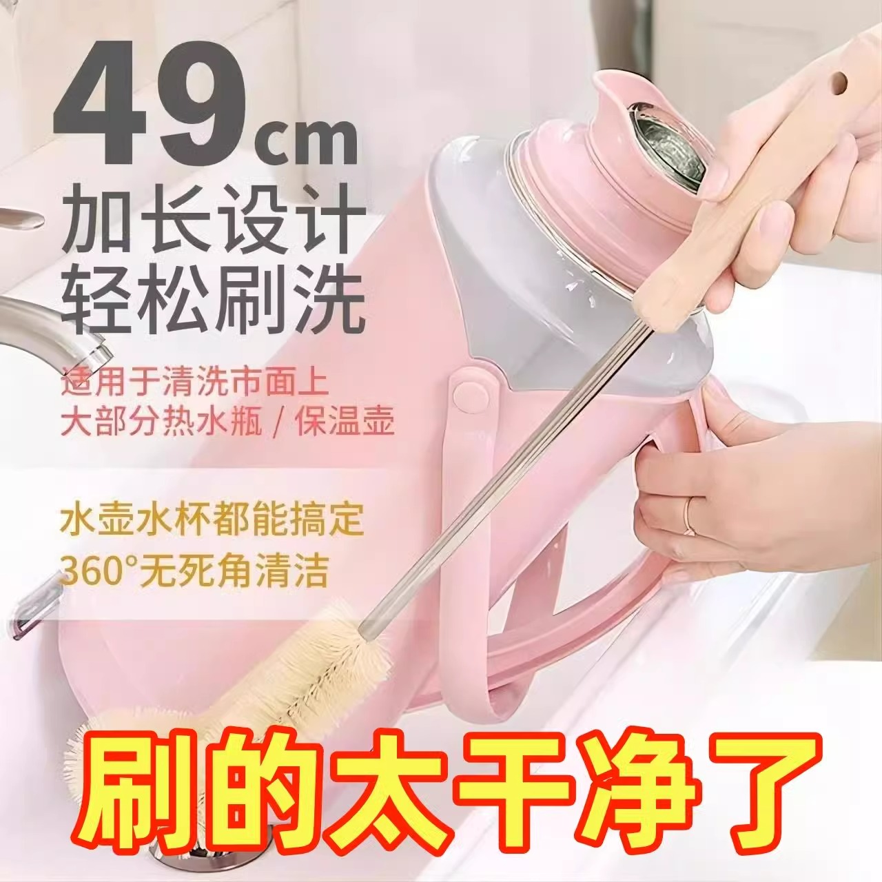 热水壶内胆清洁刷暖壶塑料刷子