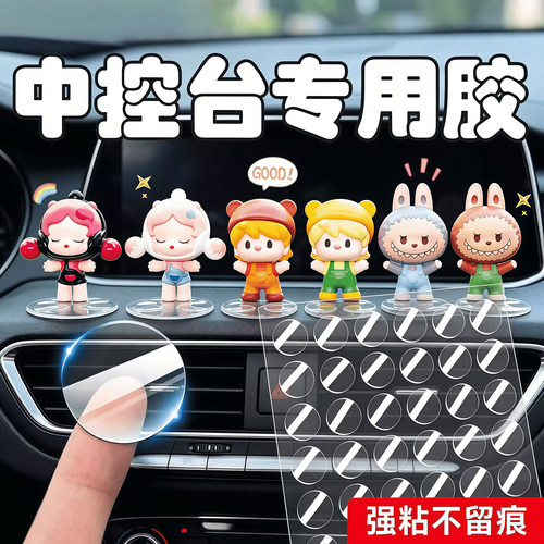 手办摆件固定胶纳米胶无痕双面胶