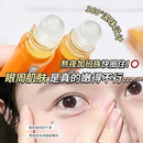 葉黃素眼部淡紋精華油帶按摩滾珠緩解眼睛疲勞淡化黑眼圈眼部護(hù)理