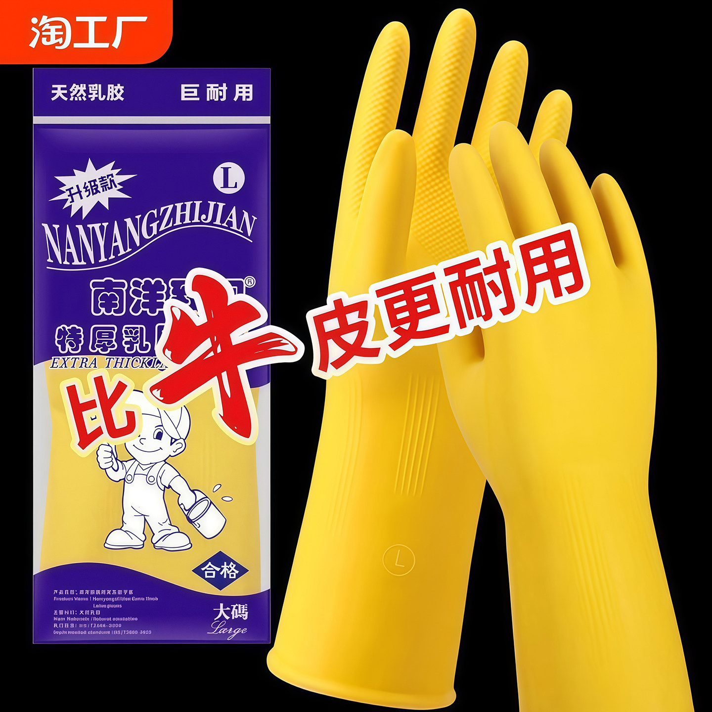 加厚牛筋洗碗乳胶皮手套家务清洁防水耐用橡胶洗衣服洗车手套耐磨