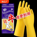 加厚牛筋洗碗乳胶皮手套家务清洁防水耐用橡胶洗衣服洗车手套耐磨