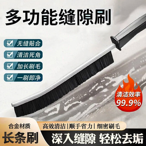 浴室缝隙刷卫生间瓷砖厨房清洁刷