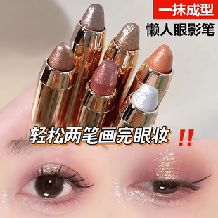 一抹成型懒人眼影笔高光卧蚕提亮双头眼影棒防水眼妆笔初学者眼部