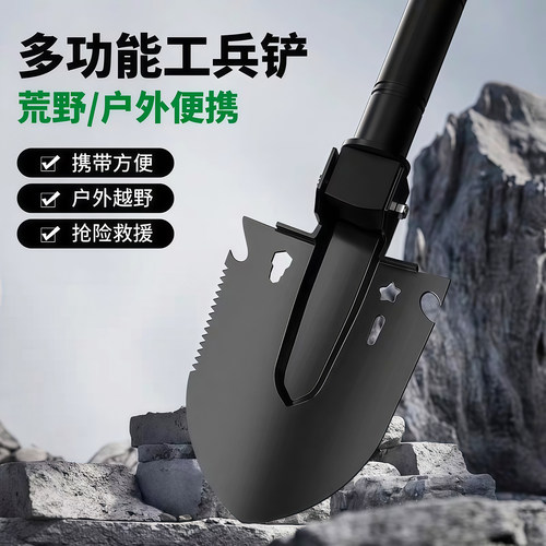 工兵铲锰钢加厚多功能户外兵工铲