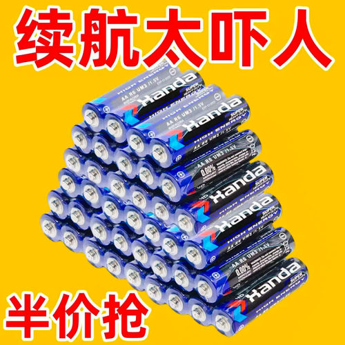 汉达电池5号7号碳性电池遥控器