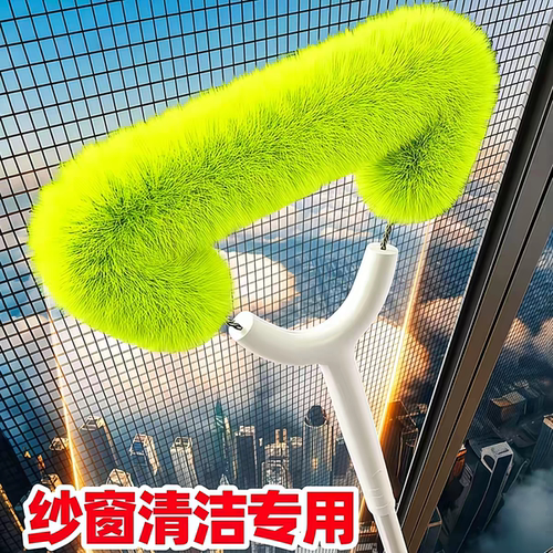 纱窗清洗神器免拆洗纱窗刷扫窗刷