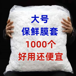 加厚食品级保鲜膜套保鲜袋子家用冰箱剩菜碗盖一次性密封保鲜盖