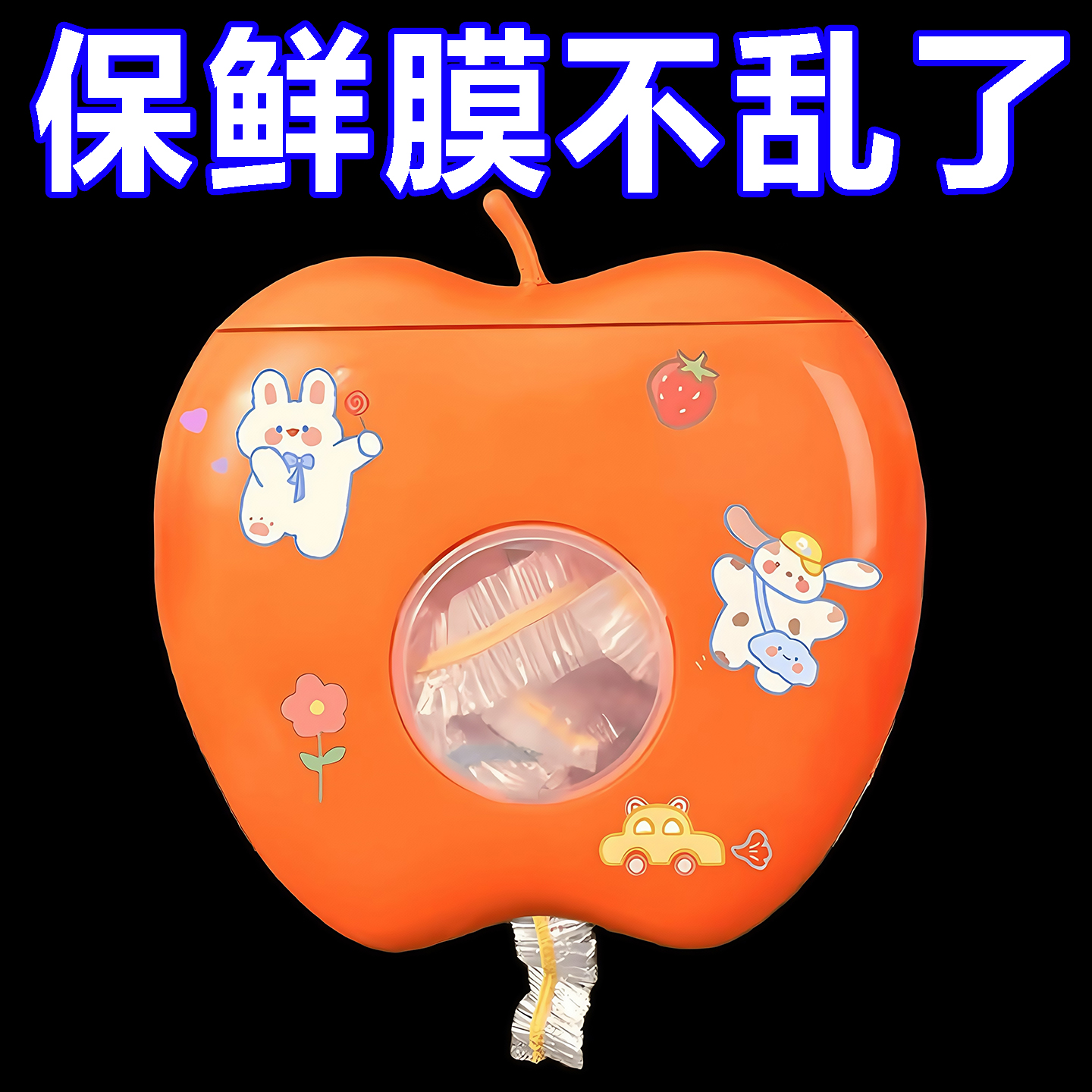 保鲜膜套收纳盒免打孔壁挂抽取式