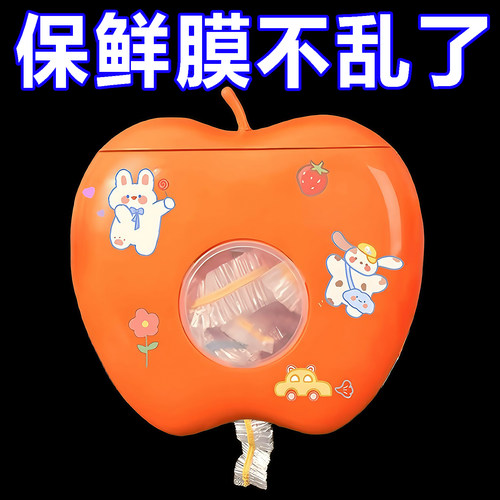 保鲜膜套收纳盒免打孔壁挂抽取式