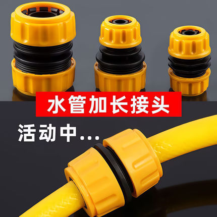 水管快接4分6分变径快接软管接头多功能连接快速转换接口对接配件