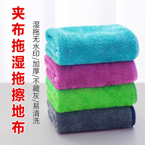 拖地抹布吸水不掉毛家用清洁加厚