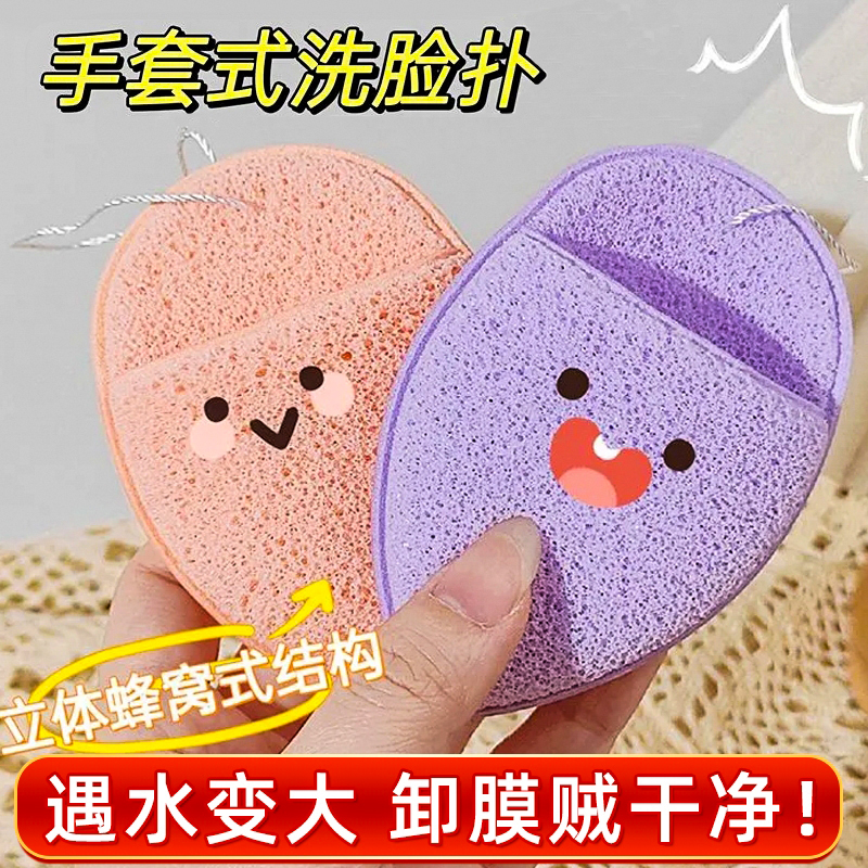 水滴手套洗臉撲海綿潔面撲清潔