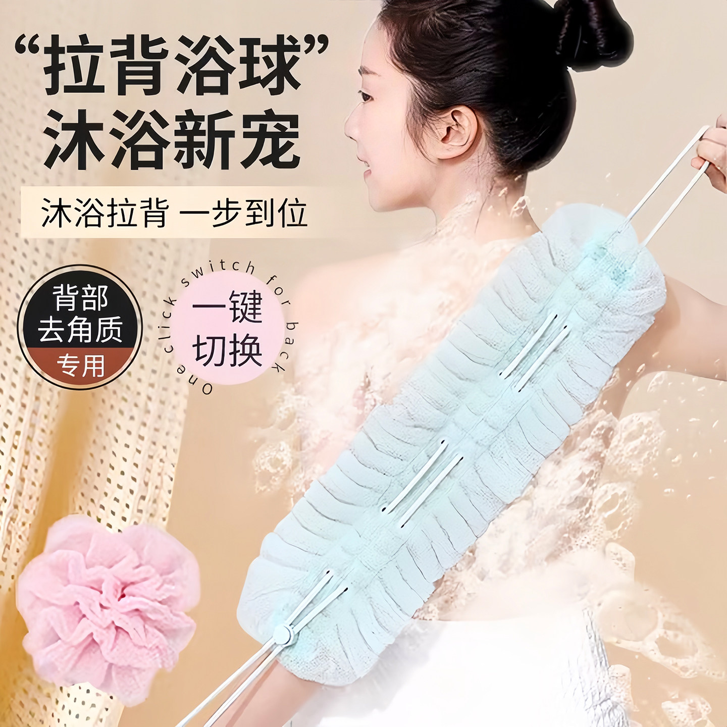 可拉伸一体式洗澡沐浴球搓澡巾