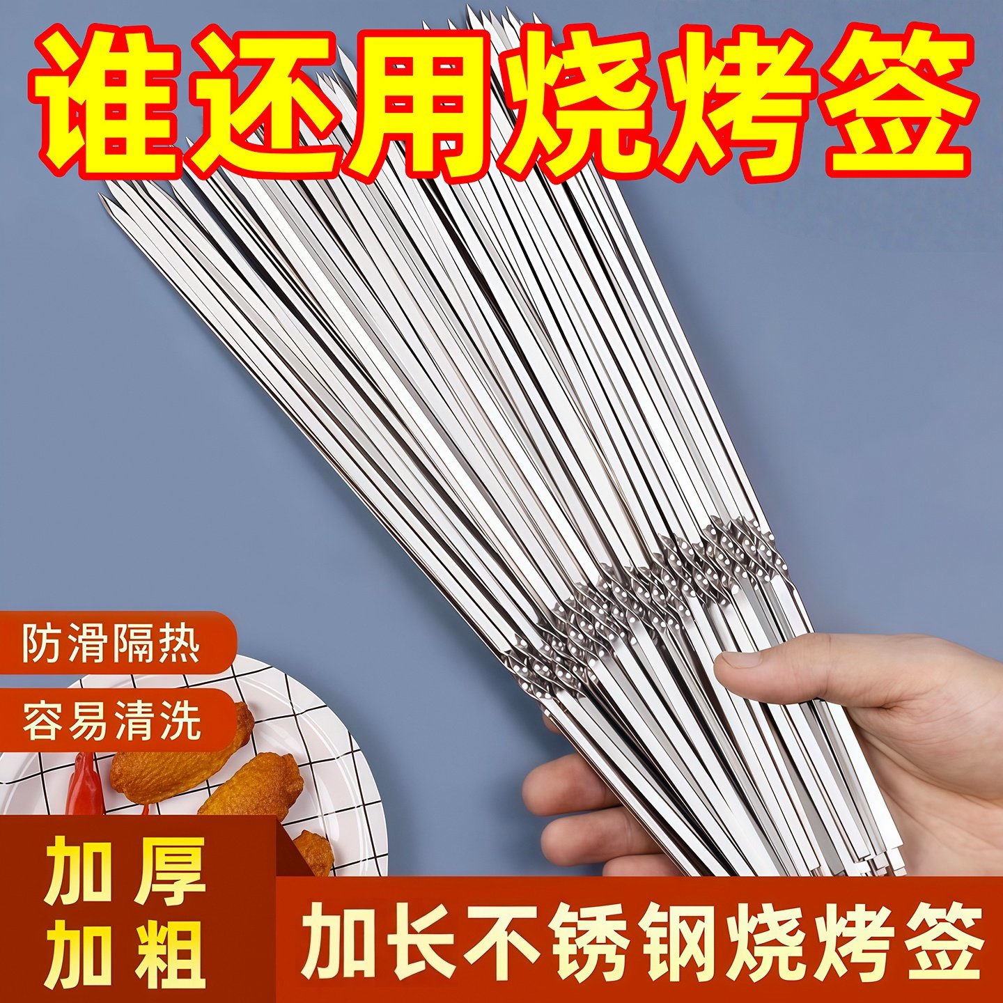 不锈钢烧烤签扁签户外羊肉串烤肉签子钢签铁签圆签全套工具烧烤针,厨房/烹饪用具,烧烤夹/叉/铲/针,淘宝优惠券,粉丝福利购,淘宝优惠卷