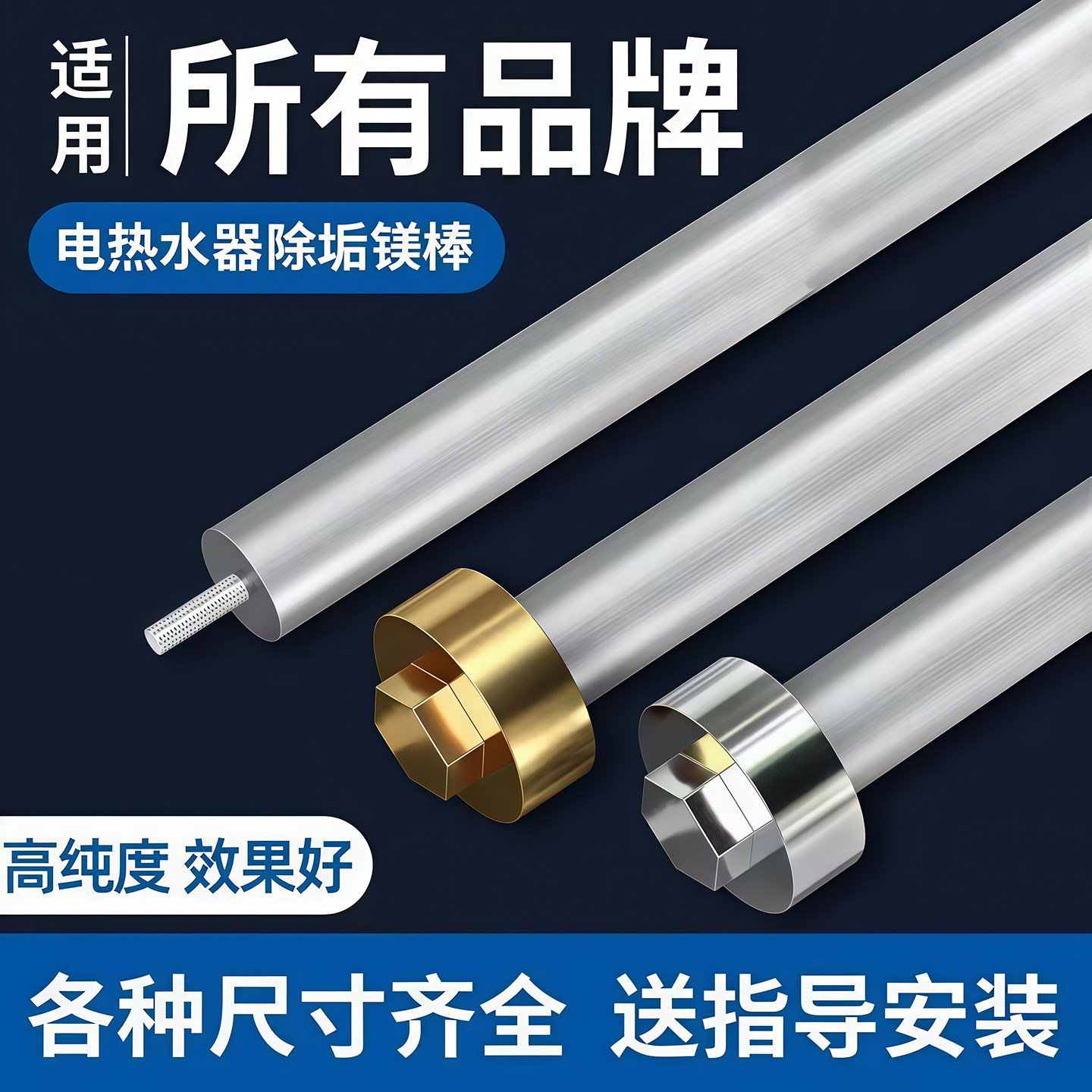 通用电热水器镁棒40/50/60/80/100L排污口除水垢高纯度维修排污棒